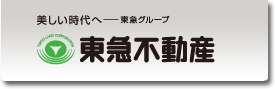 東急不動産 美しい時代へ 東急グループ