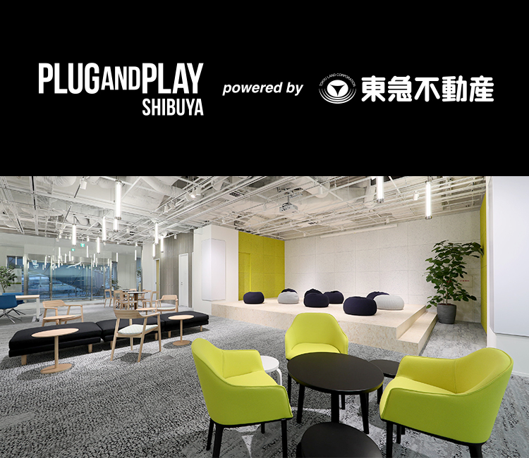 Plug and Play Shibuya powered by 東急不動産