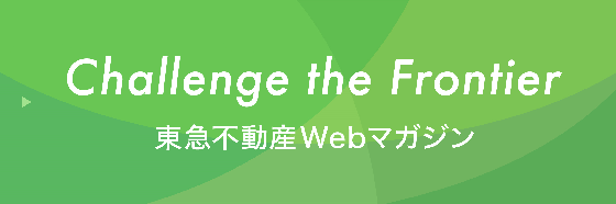 Webマガジン