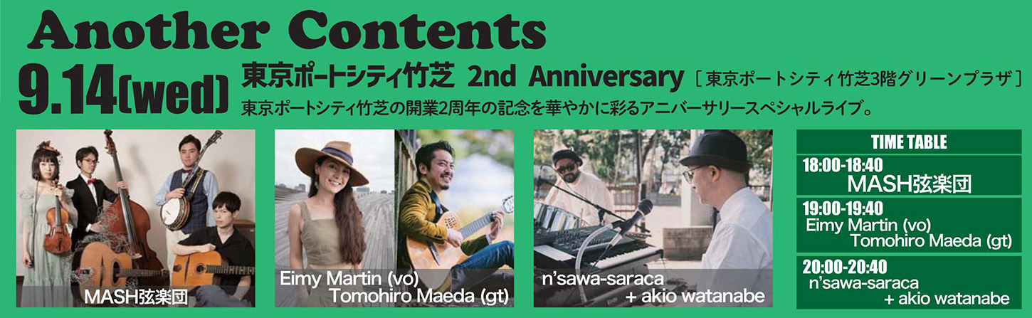 出演アーティスト:MASH弦楽団、Eimy Martin(vo) Tomohiro Maeda(gt)、n'sawa-sarace+akio watanabe