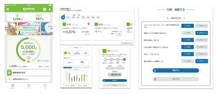 歩数、体重、行動など、日々の健康活動記録の画面イメージ