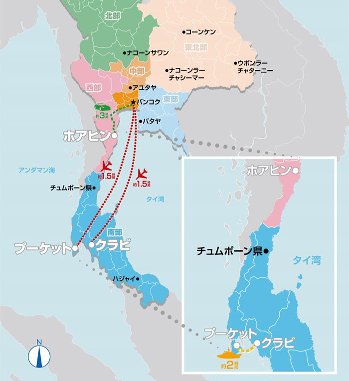 各物件の位置図。ホアヒンはバンコクから車で約3時間。プーケット、クラビはバンコクから飛行機で約1.5時間。プーケットとクラビの間は船で約2時間。