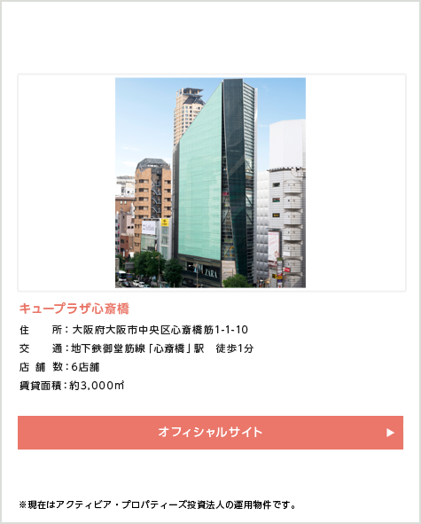 商業施設 都市事業 東急不動産 商業施設 都市事業 東急不動産