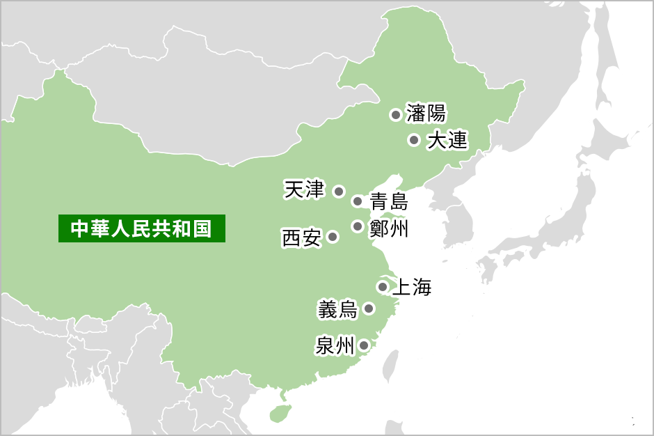 中国での事業展開マップです。瀋陽、大連、天津、青島、鄭州、西安、上海、義鳥、泉州の9都市で分譲マンション開発事業への投資や運営事業を推進しています。