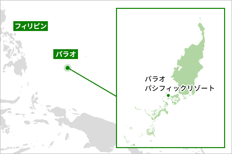 パラオでの事業展開マップです。パラオ共和国コロール州アラカベサン島西岸で、自然との調和を最大限に尊重した『パラオ パシフィック リゾート』の開発を行っています。