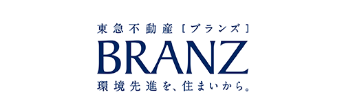 東急不動産[BRANZ]環境先進を、住まいから