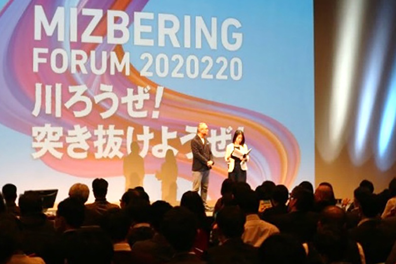 Mizbering Project