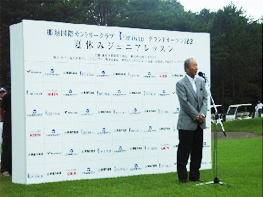 来賓挨拶(JGC松井理事長)
