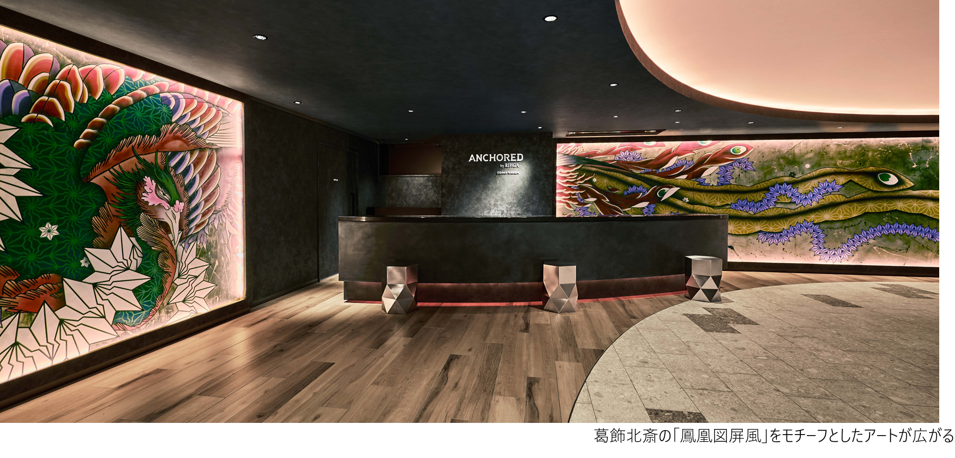 葛飾北斎の「鳳凰図屏風」をモチーフとしたアートが広がるロビー_kv.png