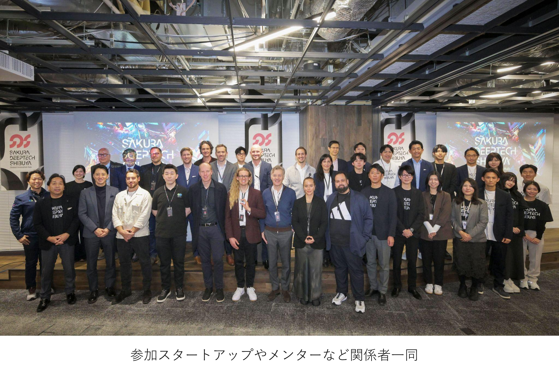 参加スタートアップやメンターなど関係者一同.png