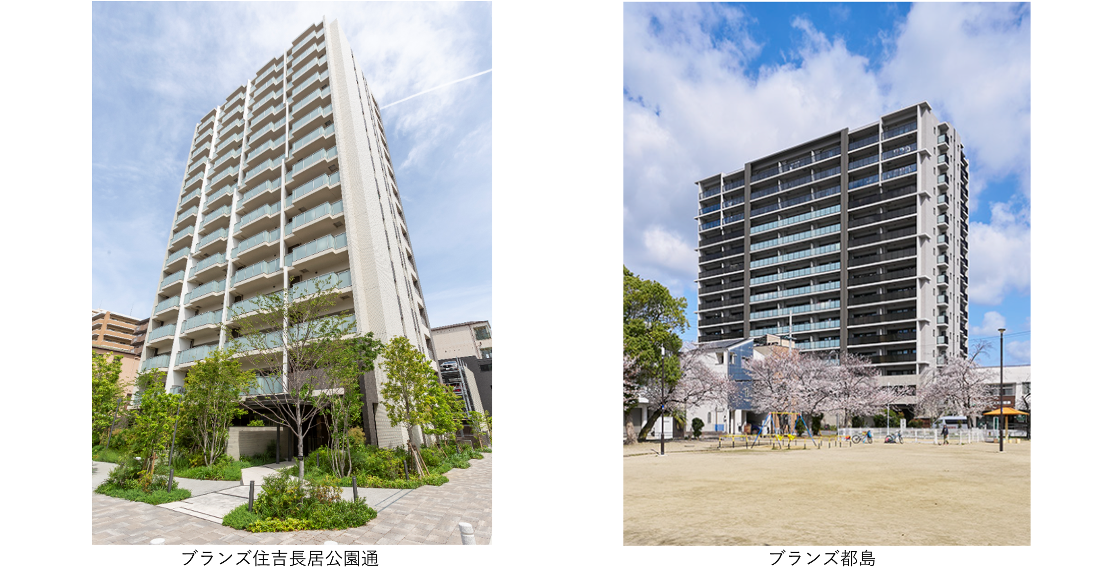 「ブランズ住吉長居公園通」「ブランズ都島」_kv.png
