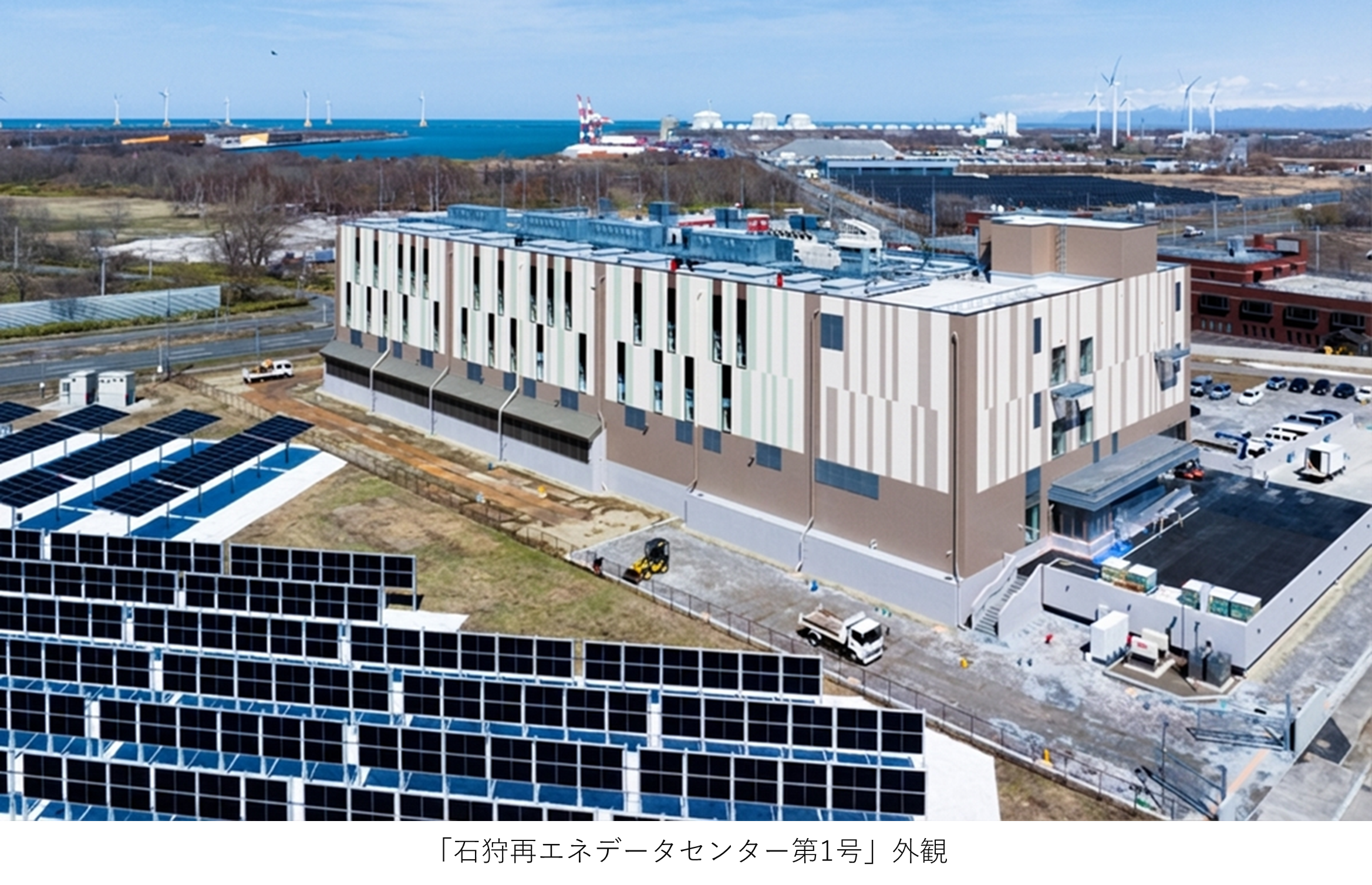 「石狩再エネデータセンター第1号」外観_kv.png