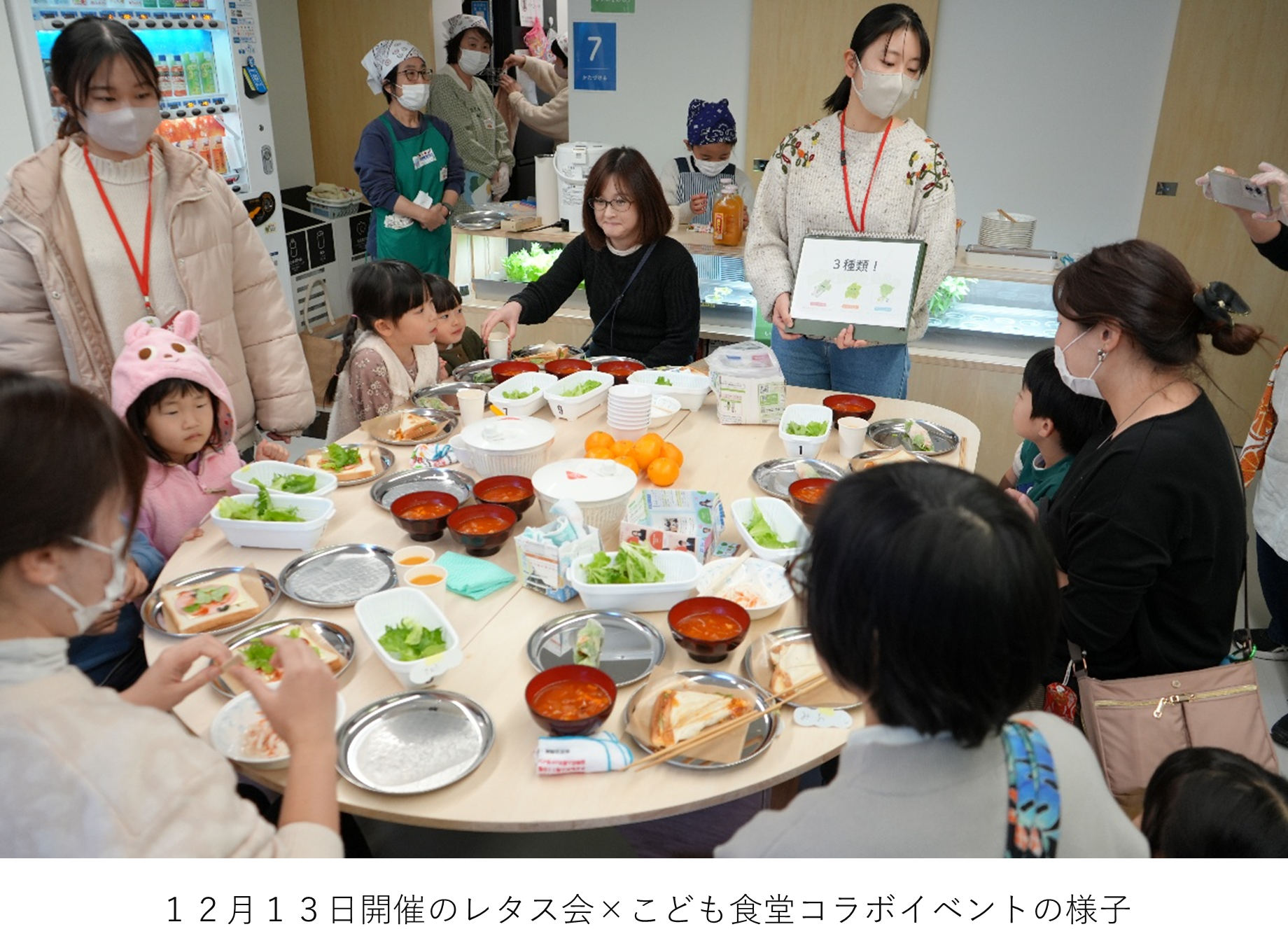 １２月１３日開催のレタス会×こども食堂コラボイベントの様子_kv.png