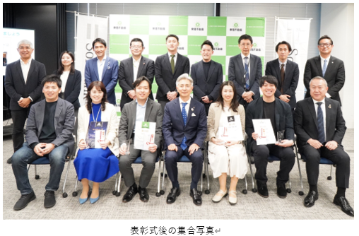 表彰式の集合写真.png