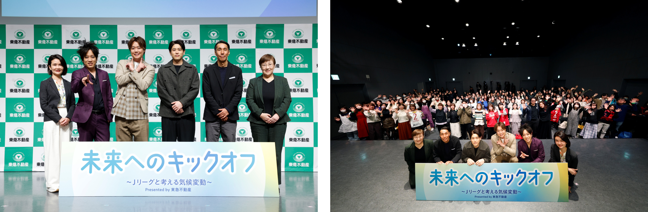 未来へのキックオフ～Ｊリーグと考える気候変動～by 東急不動産_kv.png