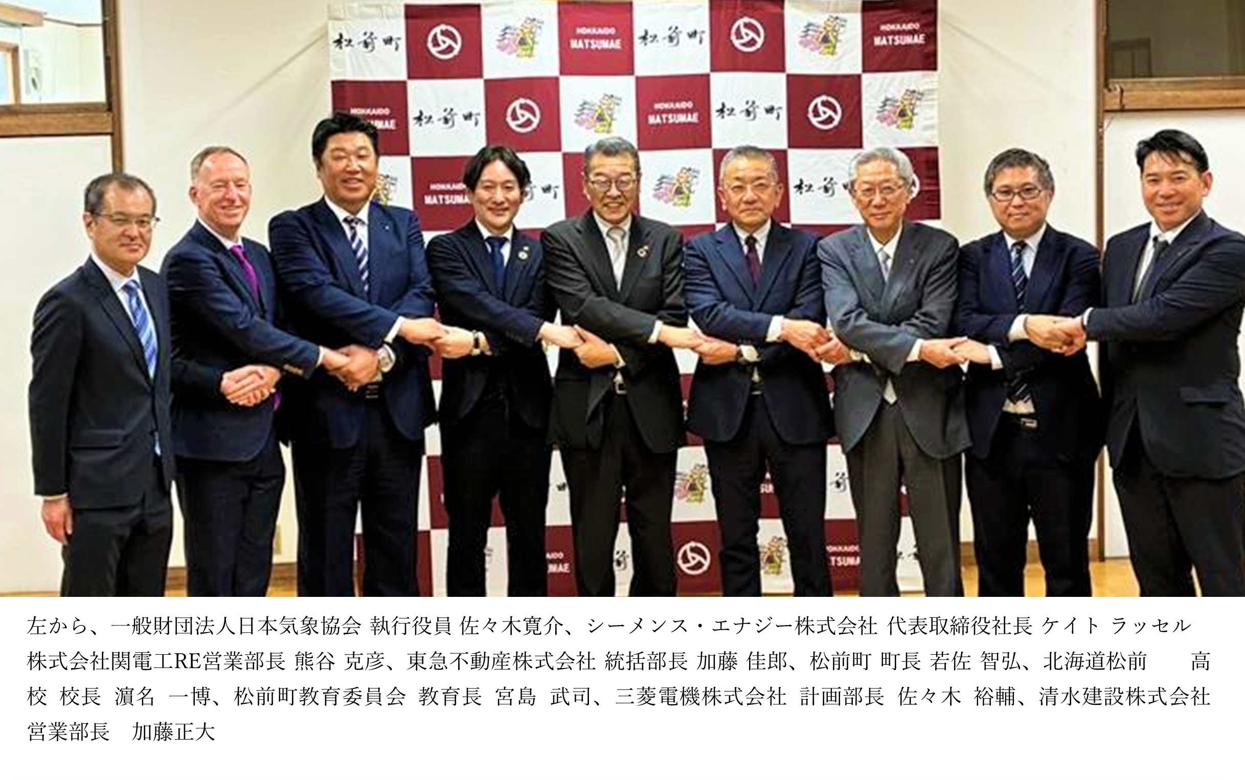 RE100 まつまえ「再エネ次世代人材育成推進協定」を締結_kv.png