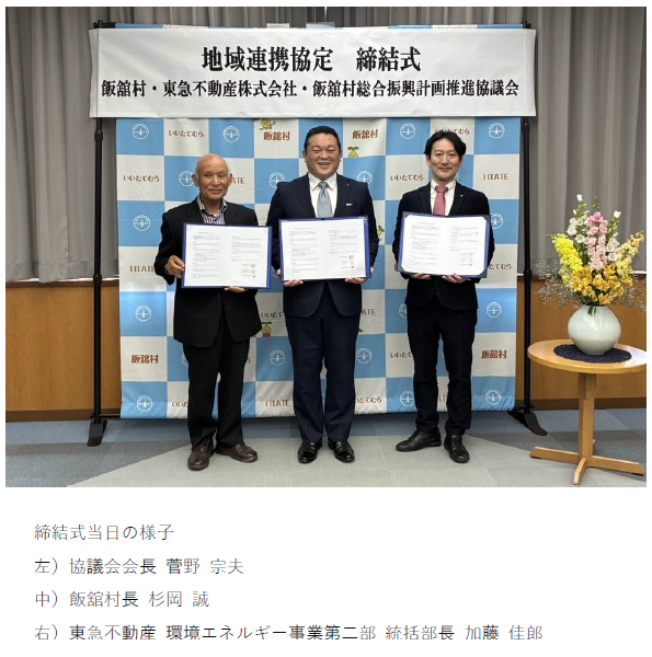 締結式当日の様子.png