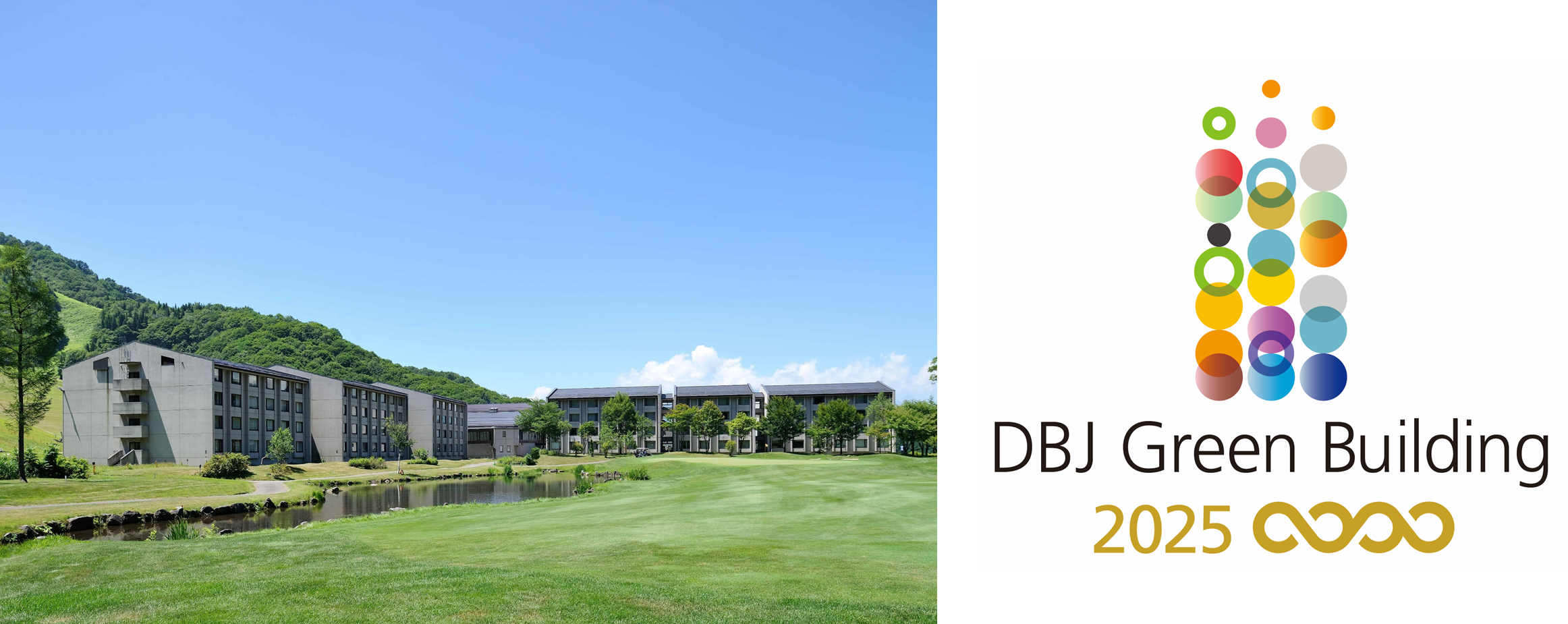 DBJ Green Building 認証_kv.png