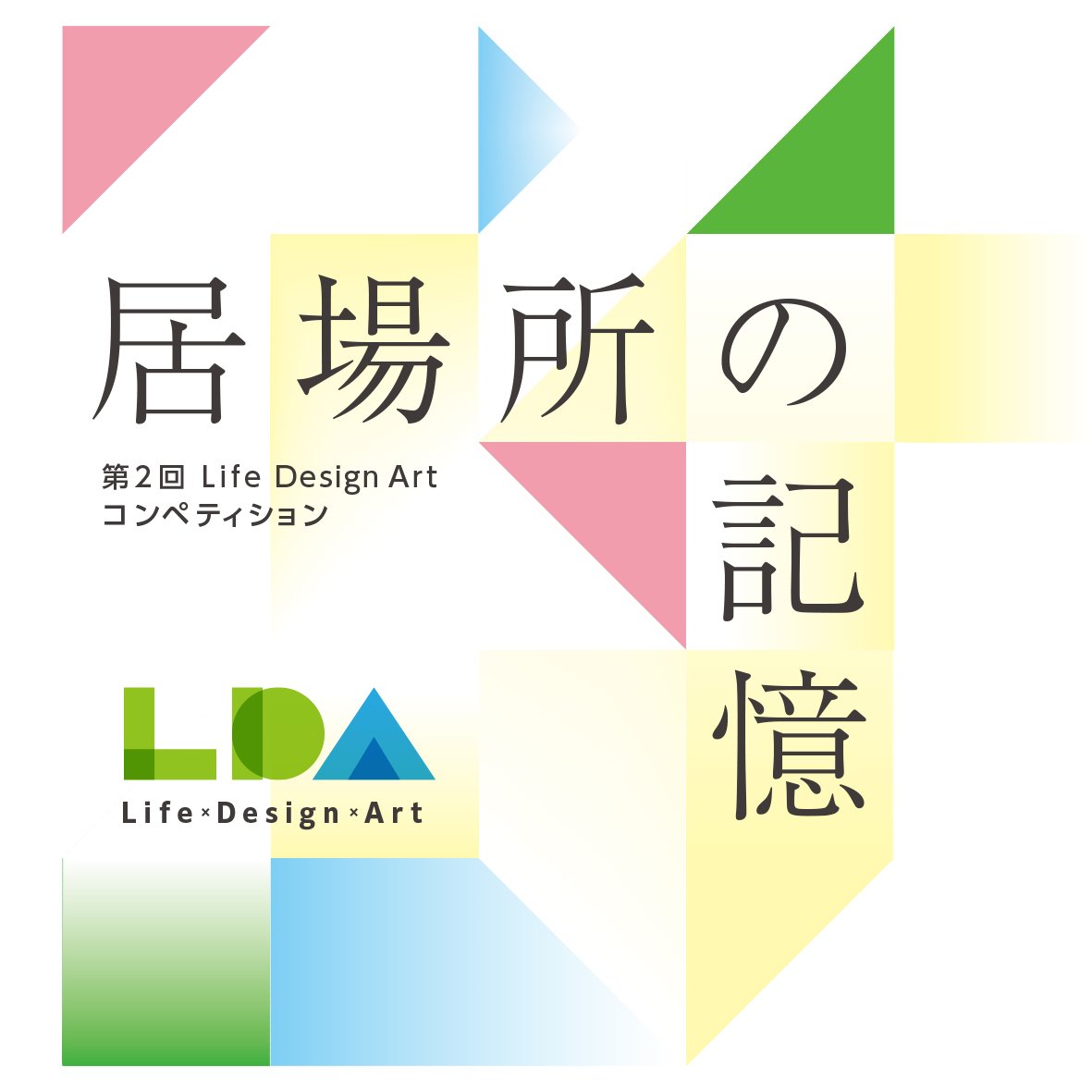 LDA02_正方形.jpg