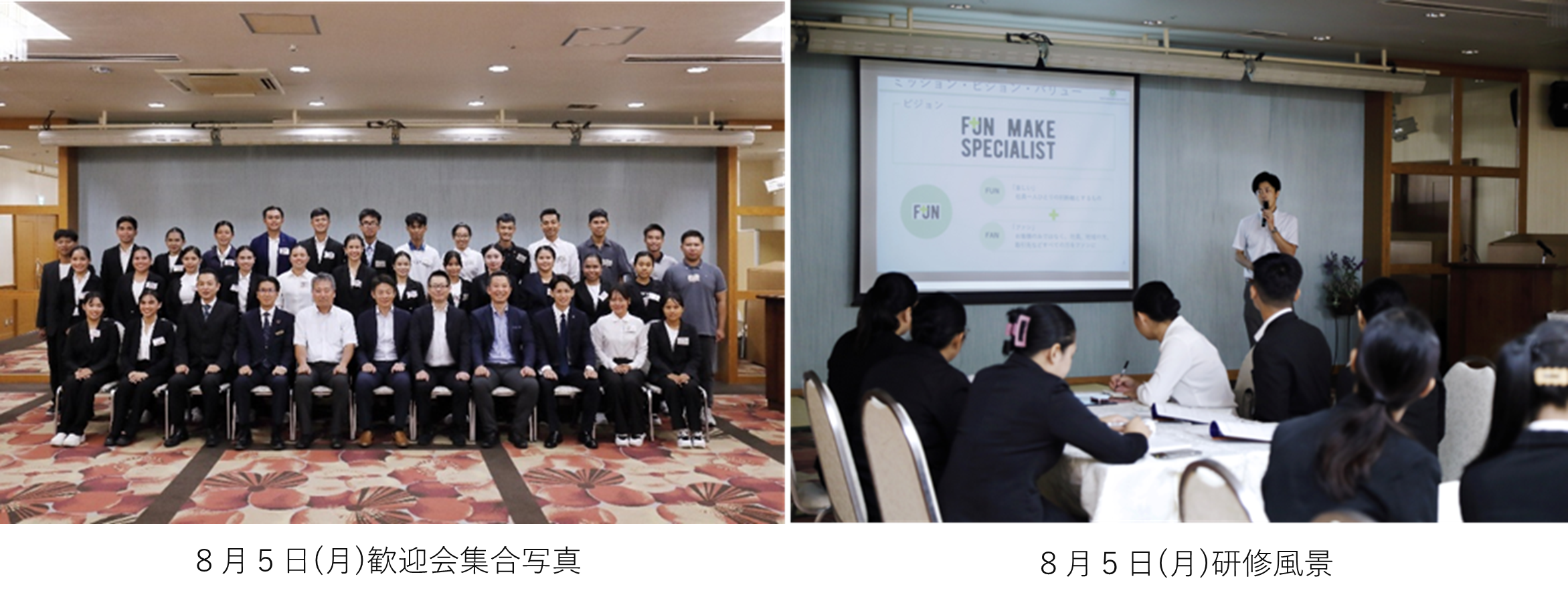 歓迎会集合写真_研修風景.png