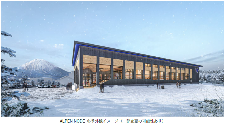 ALPEN NODE 冬季外観イメージ_kv.png