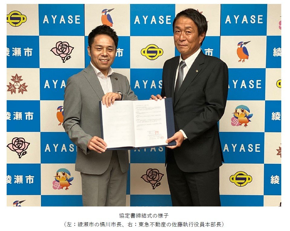 協定書締結式の様子_kv.jpg