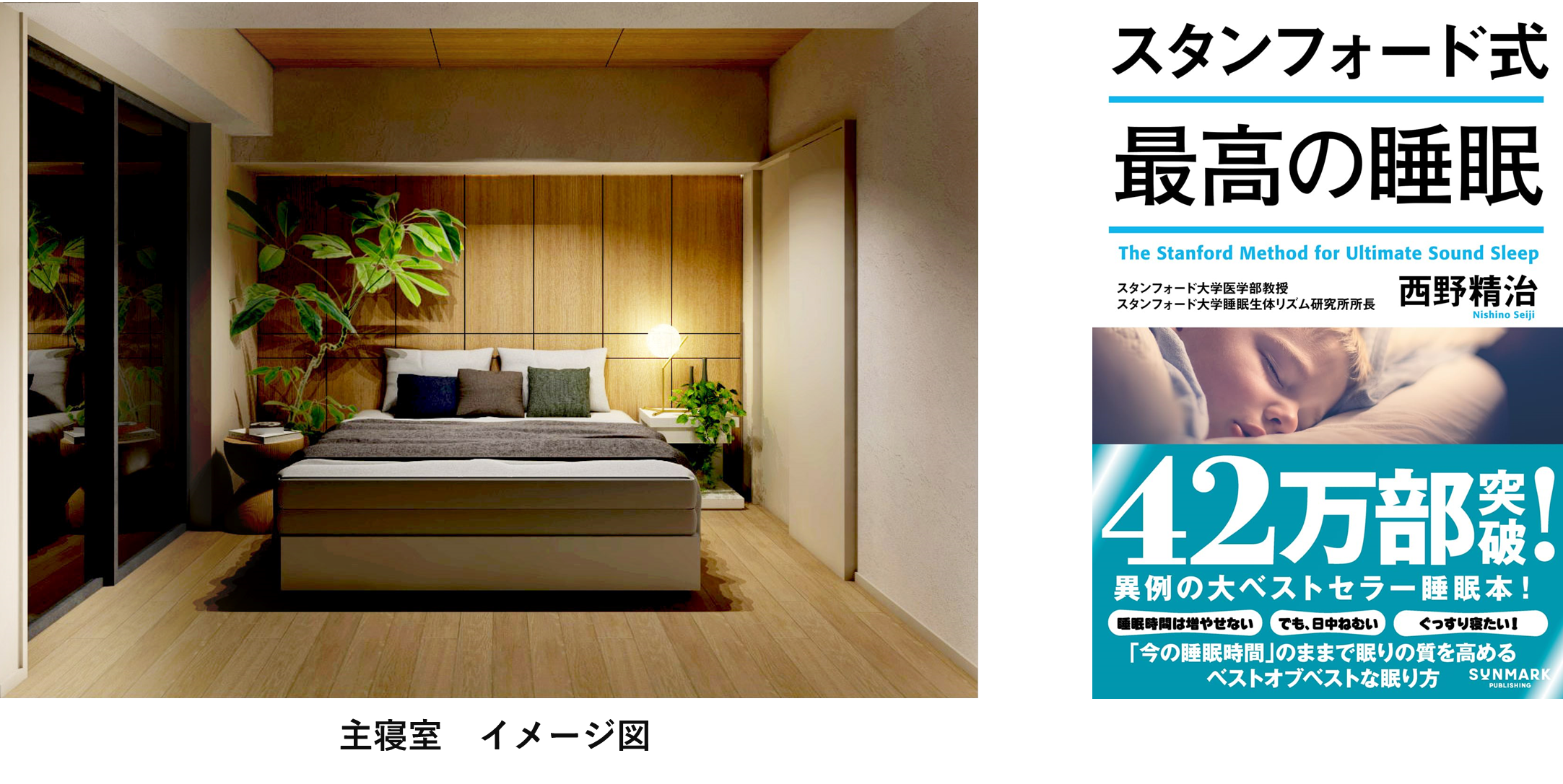 主寝室 イメージ図_kv.png
