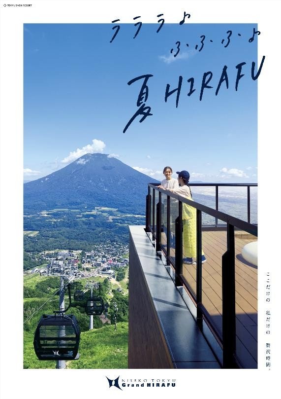 夏HIRAFUサムネ.jpg