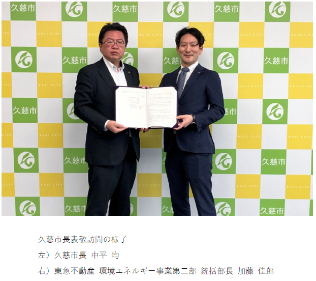 久慈市長表敬訪問の様子.png
