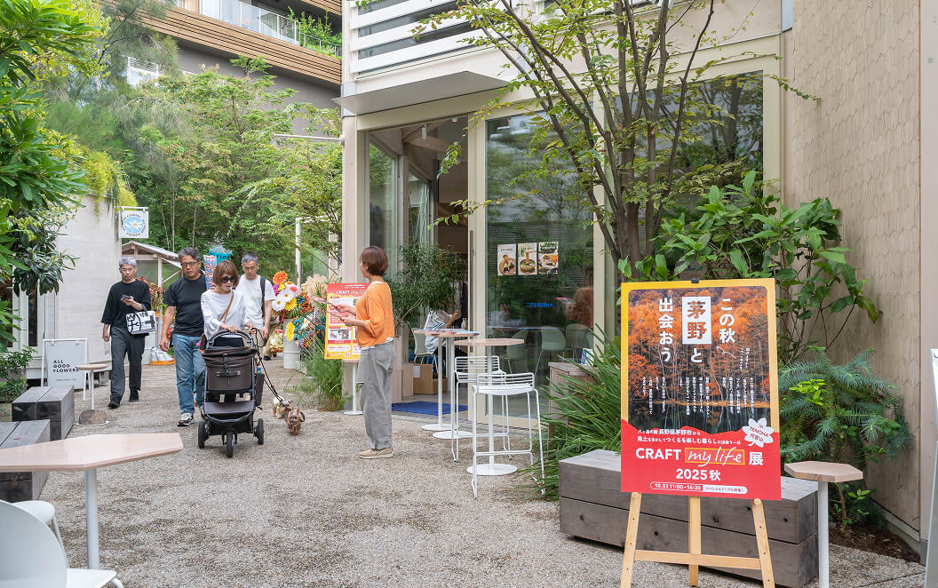 CRAFT my life展2025秋の様子1