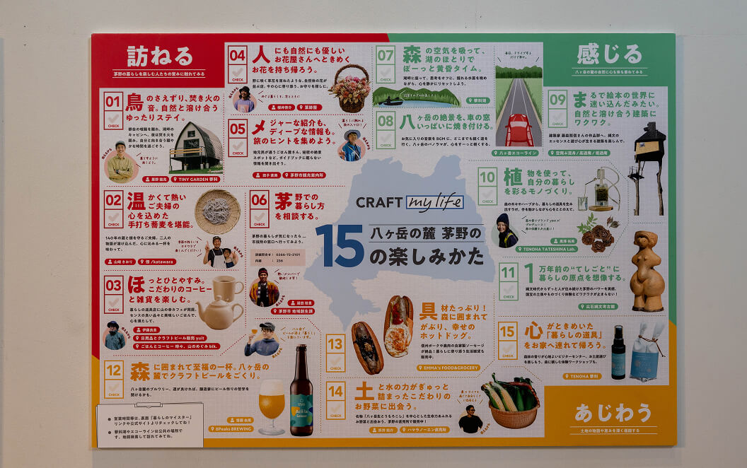 CRAFT my life展2025秋の様子3