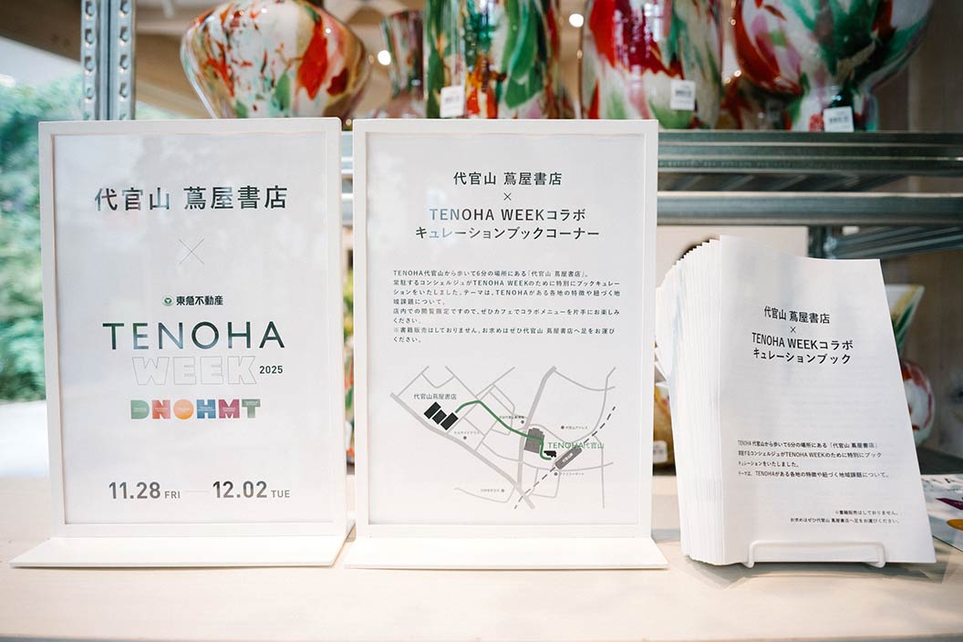 ブックキュレーションの様子1