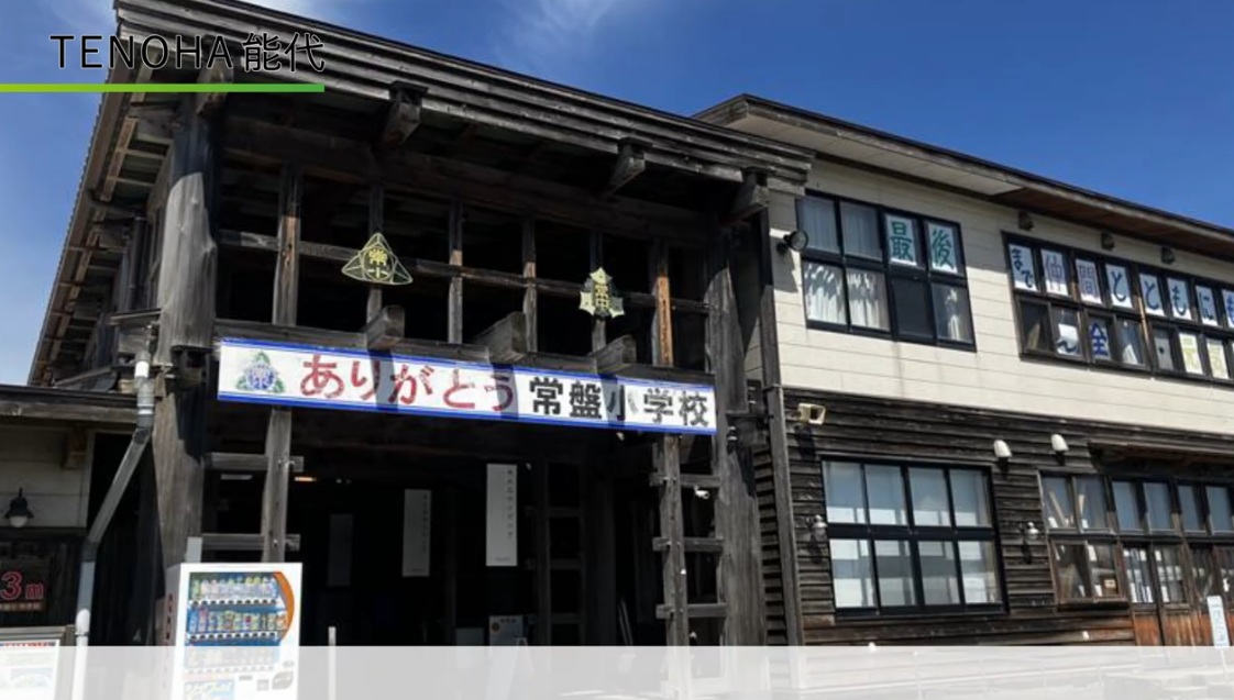 TENOHA紹介ムービー5