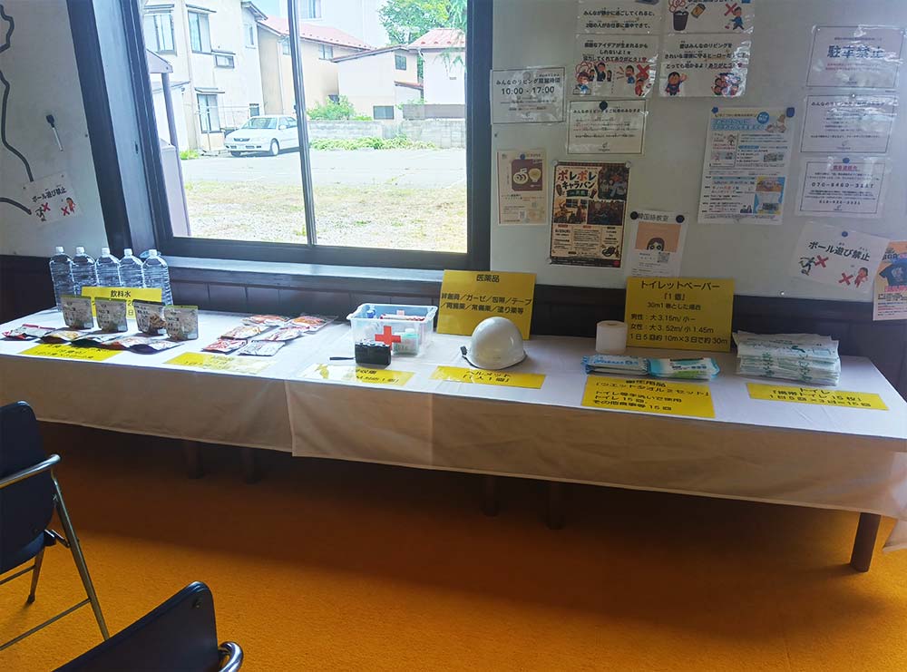 防災展示