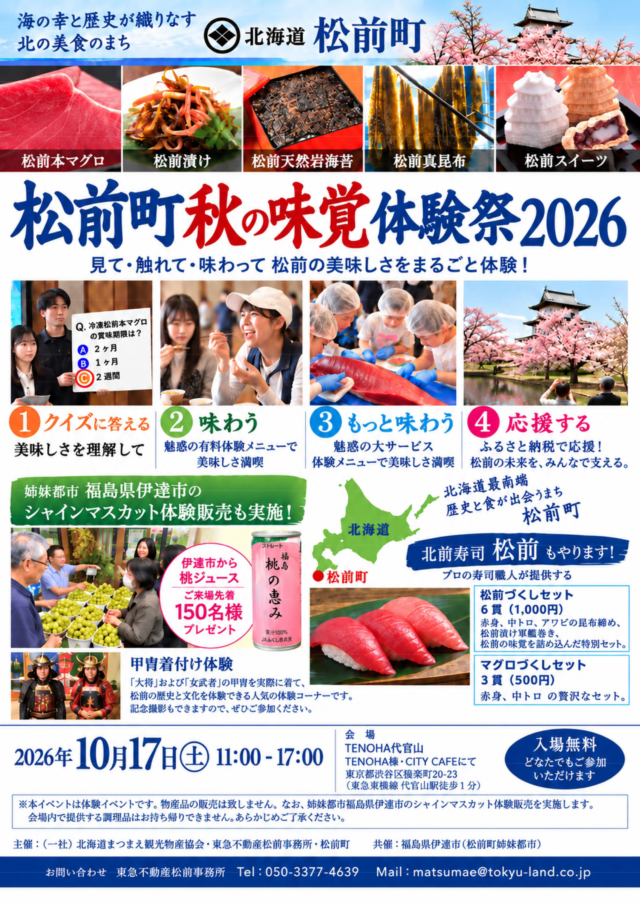 イベントポスター