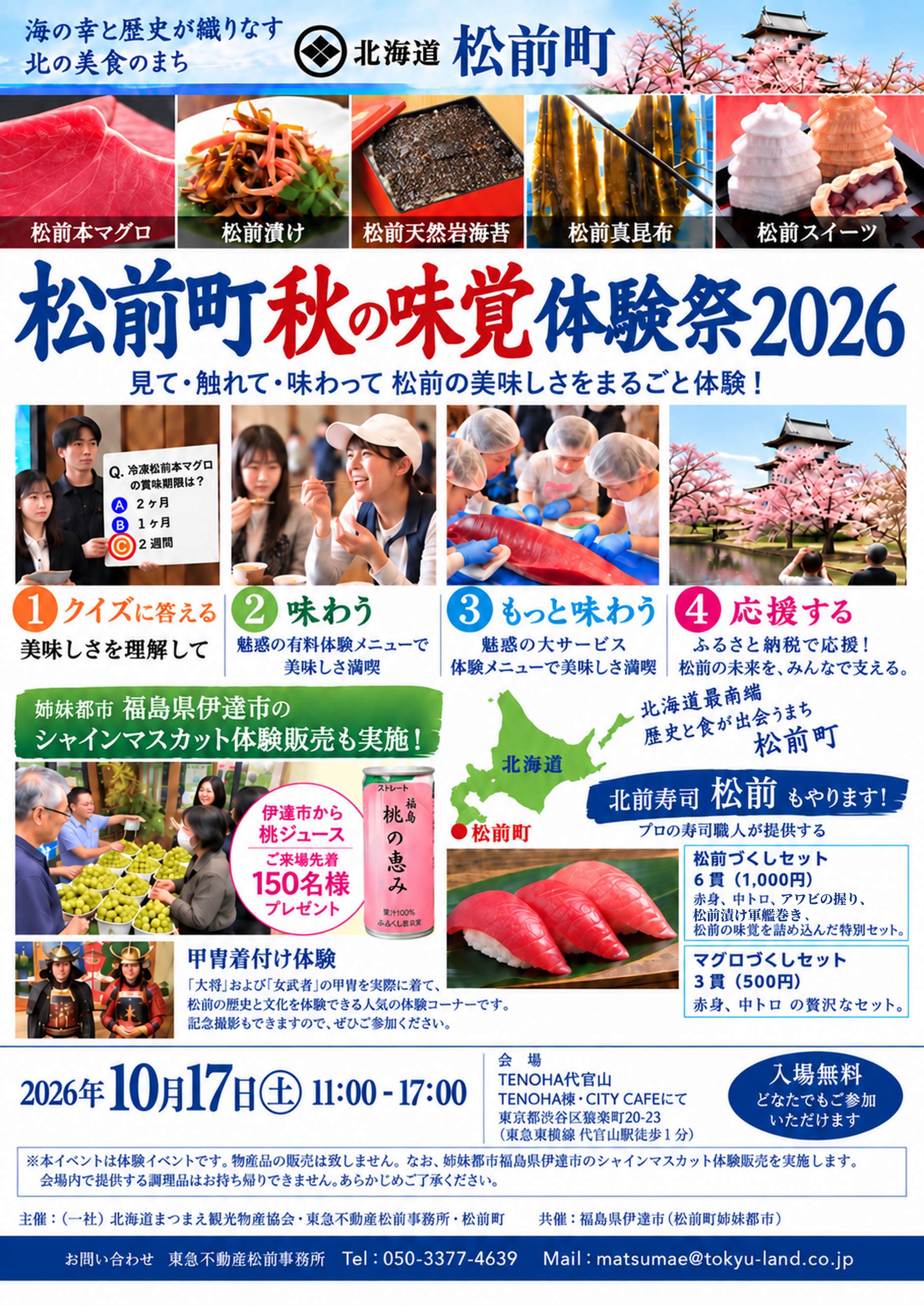イベントポスター